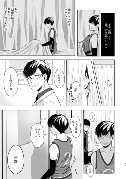 Page 31 of Matsuno no Himitsu