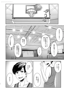 Page 8 of Matsuno no Himitsu