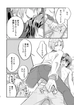 Page 13 of Omae wa Usotsuki Dakara