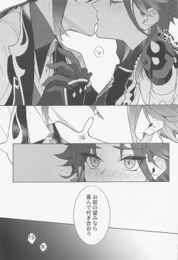 Page 22 of Omoi no Katachi