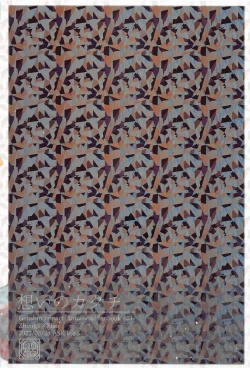 Page 30 of Omoi no Katachi