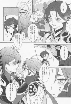 Page 5 of Omoi no Katachi