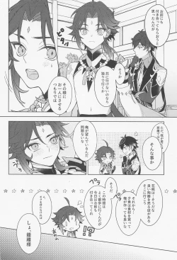 Page 7 of Omoi no Katachi