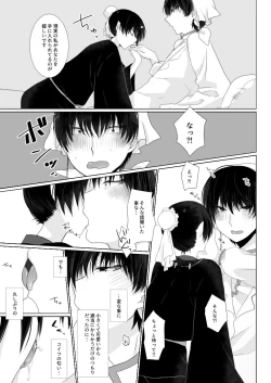 Page 14 of You couldn't resist.