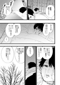 Page 11 of Seibo no Taiban