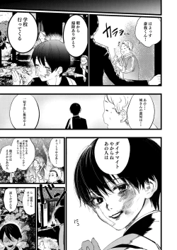 Page 13 of Seibo no Taiban