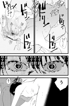 Page 25 of Seibo no Taiban