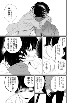 Page 31 of Seibo no Taiban