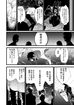 Page 34 of Seibo no Taiban