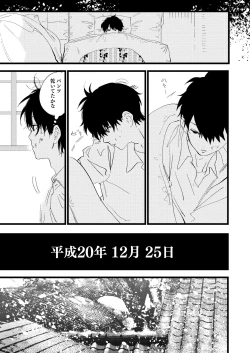 Page 39 of Seibo no Taiban