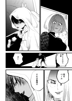 Page 42 of Seibo no Taiban