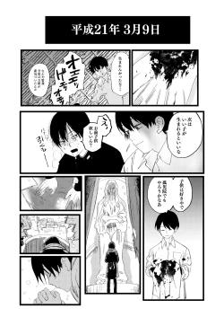 Page 56 of Seibo no Taiban