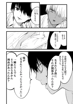 Page 58 of Seibo no Taiban