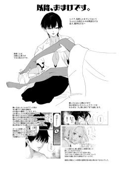 Page 65 of Seibo no Taiban