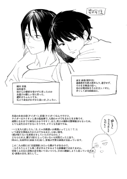 Page 66 of Seibo no Taiban