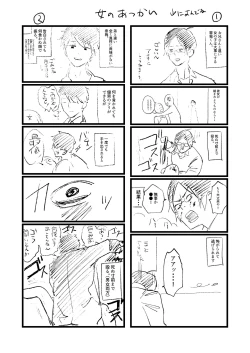 Page 68 of Seibo no Taiban