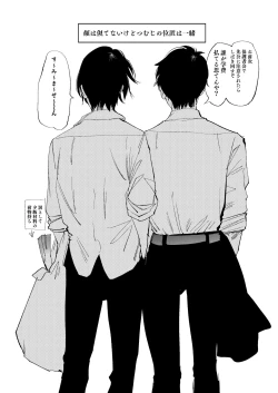 Page 69 of Seibo no Taiban