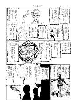 Page 70 of Seibo no Taiban