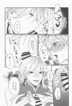 Page 12 of CHINA PLAY!