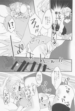 Page 18 of CHINA PLAY!