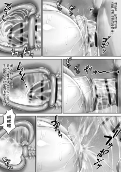 Page 6 of Kinjo no chichigaki ni osowareru 2