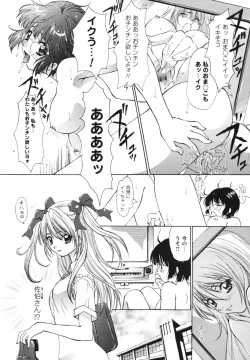 Page 12 of Video Letter