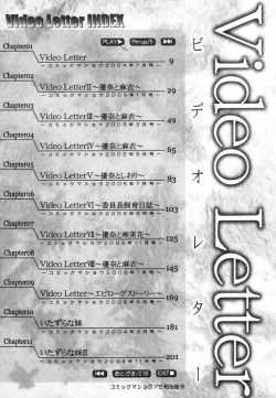 Page 213 of Video Letter