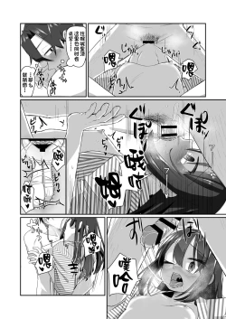 Page 21 of Ichidan Ippo