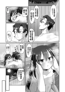 Page 28 of Ichidan Ippo