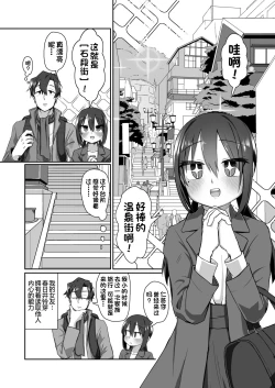 Page 4 of Ichidan Ippo