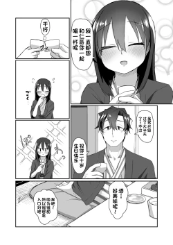 Page 9 of Ichidan Ippo