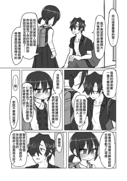 Page 111 of Satori Youjo to Lolicon to | 讀心幼女與蘿莉控