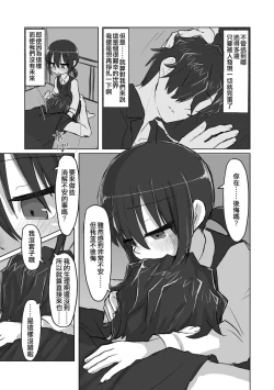 Page 121 of Satori Youjo to Lolicon to | 讀心幼女與蘿莉控