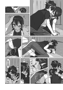 Page 122 of Satori Youjo to Lolicon to | 讀心幼女與蘿莉控