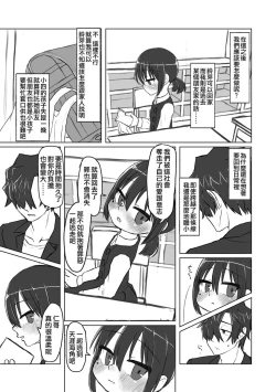 Page 133 of Satori Youjo to Lolicon to | 讀心幼女與蘿莉控