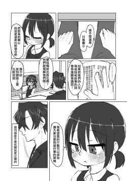 Page 134 of Satori Youjo to Lolicon to | 讀心幼女與蘿莉控