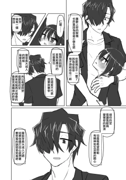 Page 146 of Satori Youjo to Lolicon to | 讀心幼女與蘿莉控