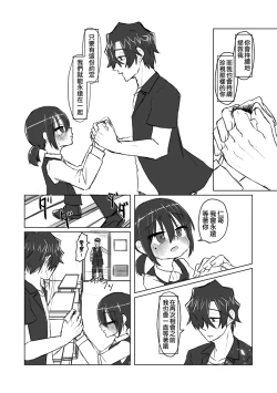 Page 148 of Satori Youjo to Lolicon to | 讀心幼女與蘿莉控