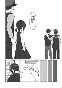 Page 150 of Satori Youjo to Lolicon to | 讀心幼女與蘿莉控