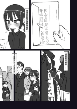 Page 155 of Satori Youjo to Lolicon to | 讀心幼女與蘿莉控