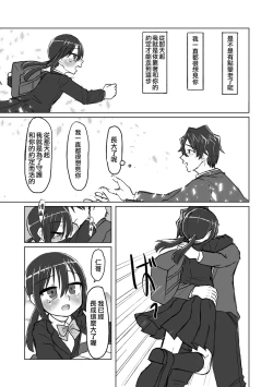 Page 161 of Satori Youjo to Lolicon to | 讀心幼女與蘿莉控