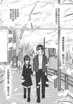 Page 165 of Satori Youjo to Lolicon to | 讀心幼女與蘿莉控