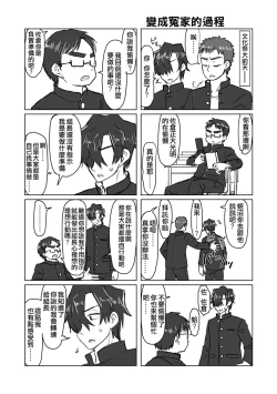 Page 167 of Satori Youjo to Lolicon to | 讀心幼女與蘿莉控