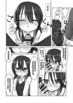 Page 16 of Satori Youjo to Lolicon to | 讀心幼女與蘿莉控
