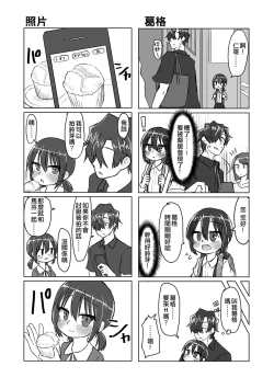 Page 173 of Satori Youjo to Lolicon to | 讀心幼女與蘿莉控