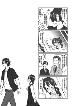 Page 174 of Satori Youjo to Lolicon to | 讀心幼女與蘿莉控