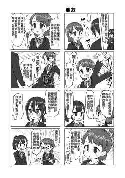 Page 176 of Satori Youjo to Lolicon to | 讀心幼女與蘿莉控