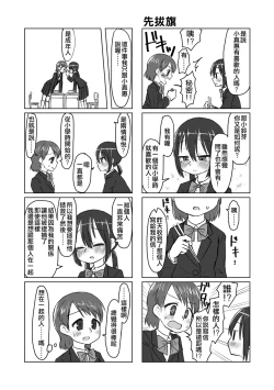 Page 180 of Satori Youjo to Lolicon to | 讀心幼女與蘿莉控