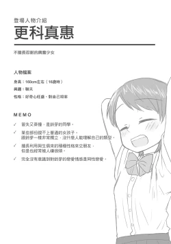 Page 186 of Satori Youjo to Lolicon to | 讀心幼女與蘿莉控