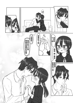 Page 188 of Satori Youjo to Lolicon to | 讀心幼女與蘿莉控